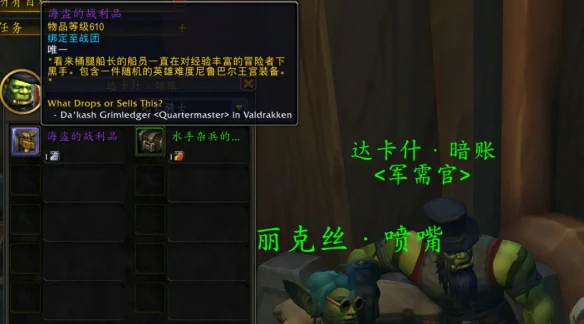 风暴焦灼的珍宝怎么领取,魔兽世界