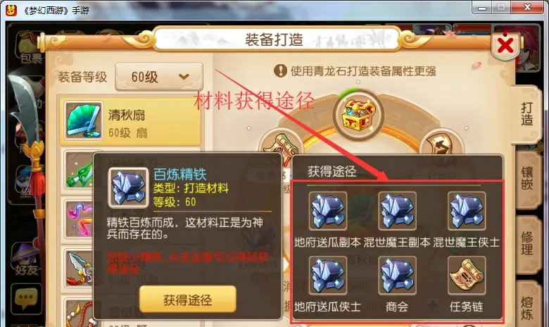 怎么打造武器2025年,梦幻西游