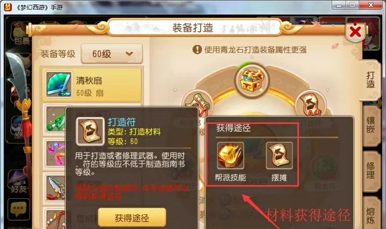 怎么打造武器2025年,梦幻西游