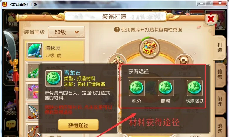 怎么打造武器2025年,梦幻西游