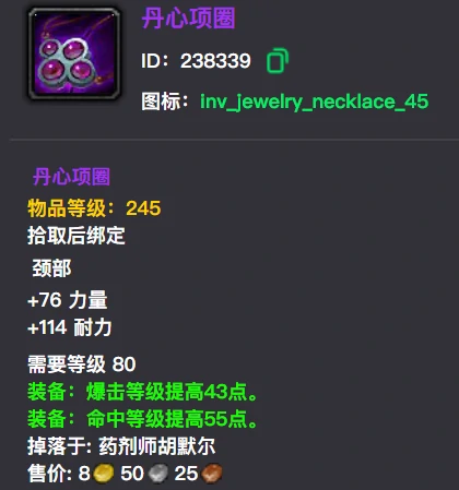 wlk情人节掉落奖励一览,魔兽世界