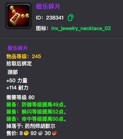 wlk情人节掉落奖励一览,魔兽世界