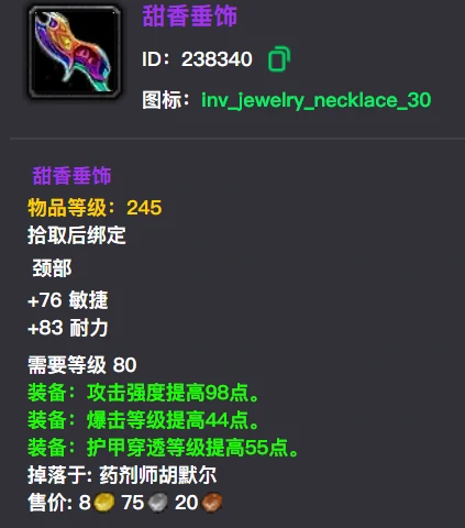 wlk情人节掉落奖励一览,魔兽世界