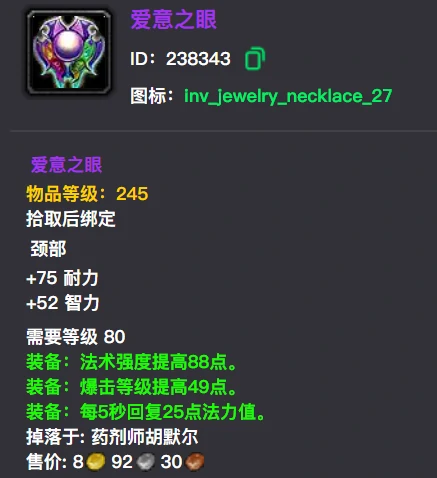 wlk情人节掉落奖励一览,魔兽世界