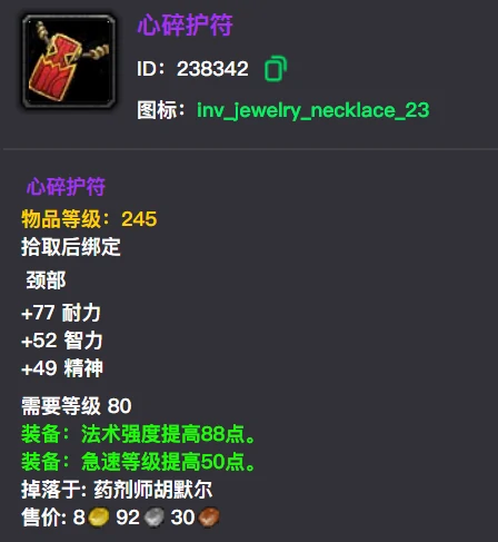 wlk情人节掉落奖励一览,魔兽世界