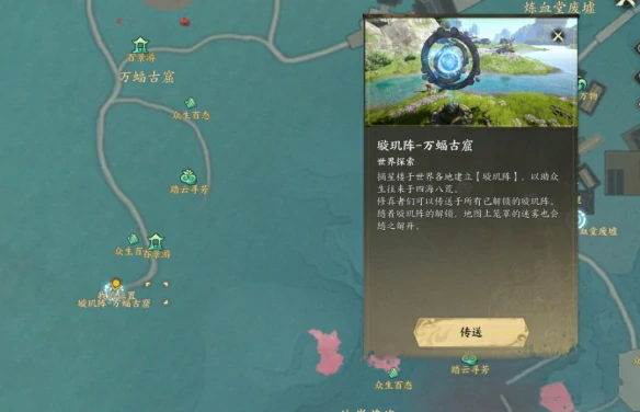 空桑山璇玑阵在哪,诛仙世界