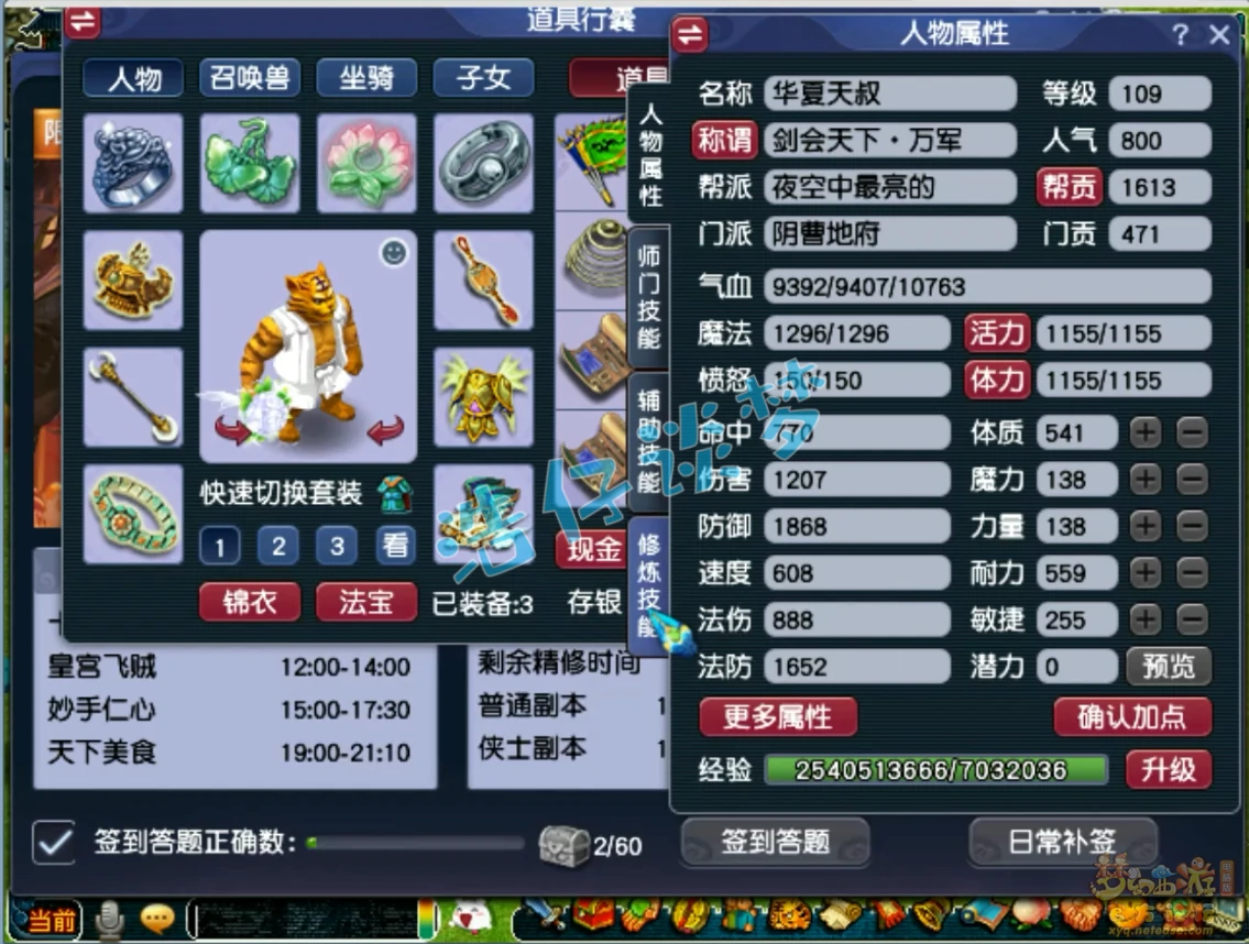 109阴曹地府装备搭配,梦幻西游
