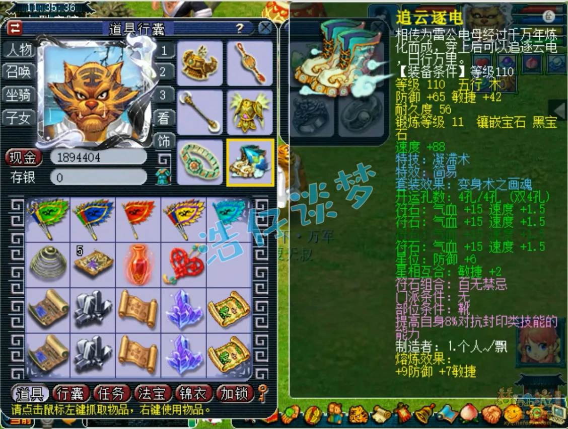109阴曹地府装备搭配,梦幻西游