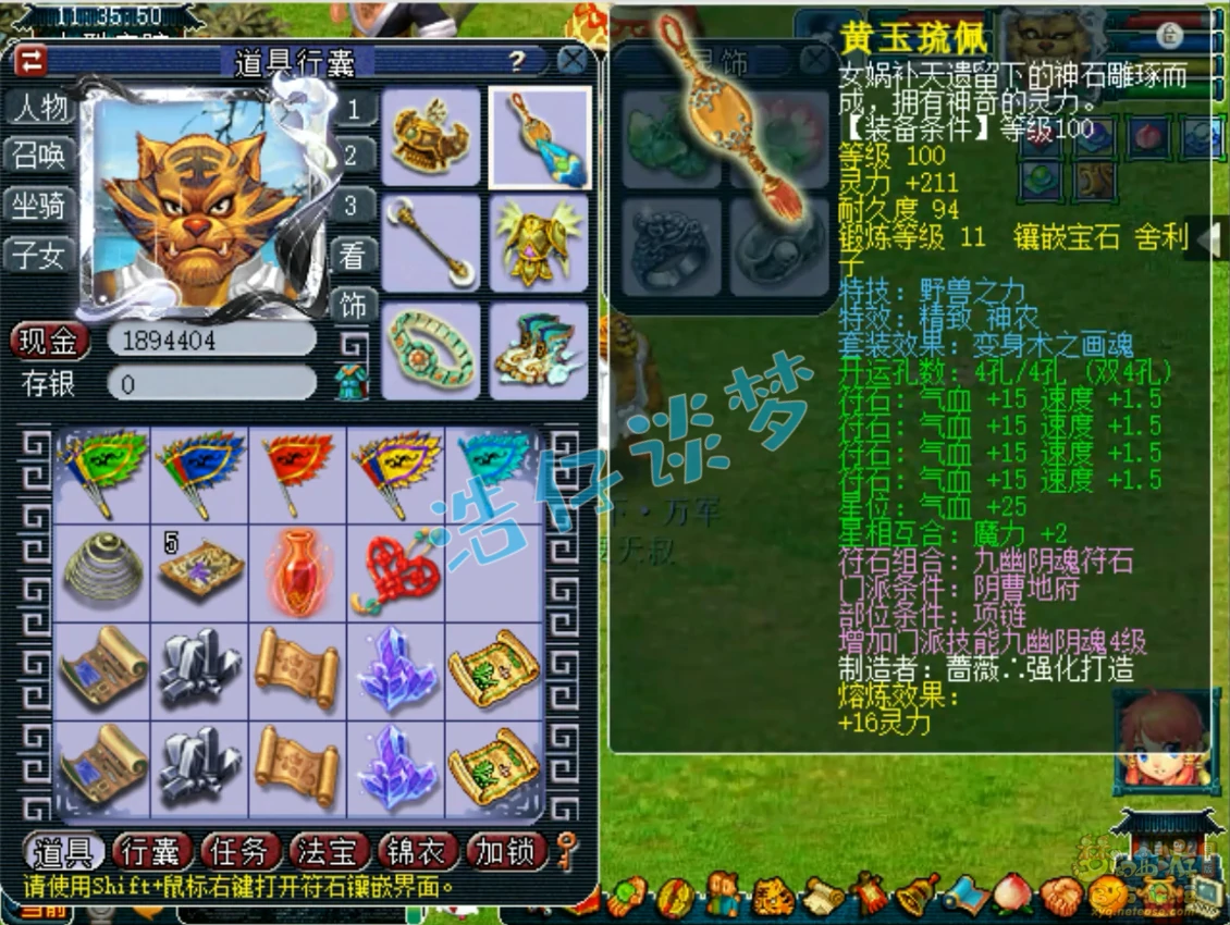 109阴曹地府装备搭配,梦幻西游
