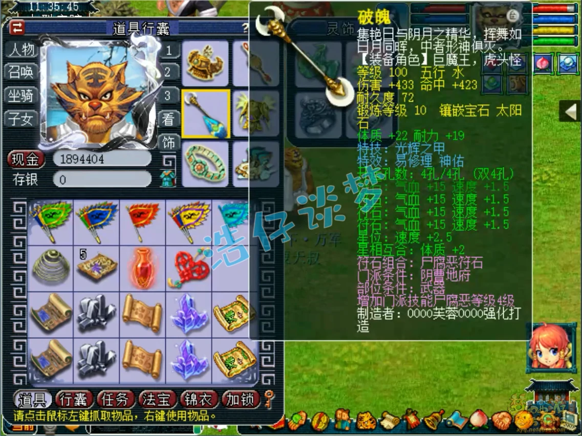 109阴曹地府装备搭配,梦幻西游