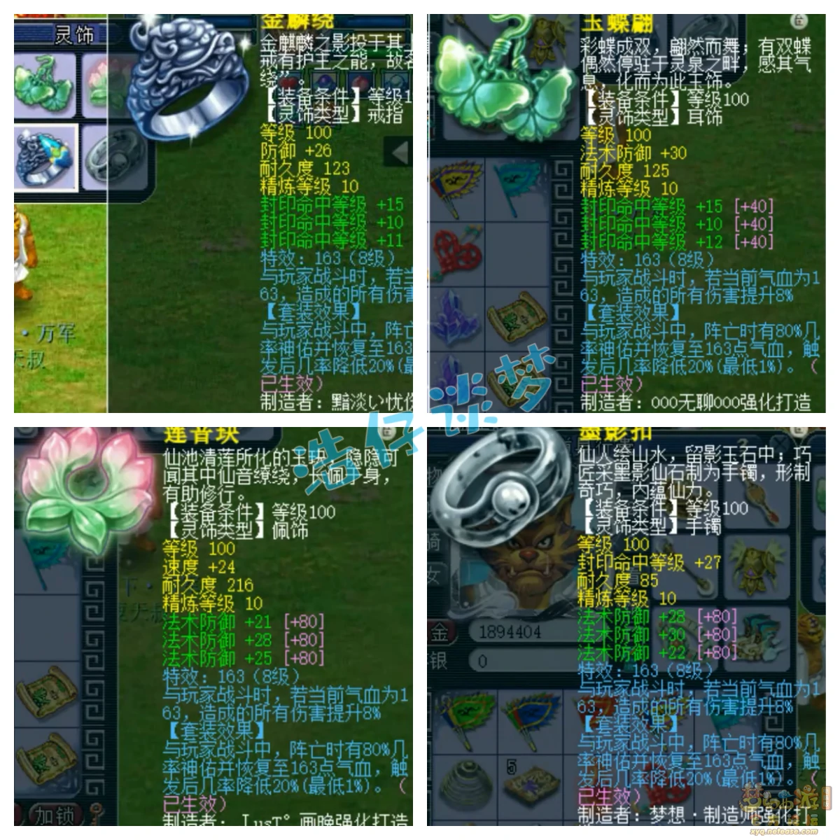 109阴曹地府装备搭配,梦幻西游
