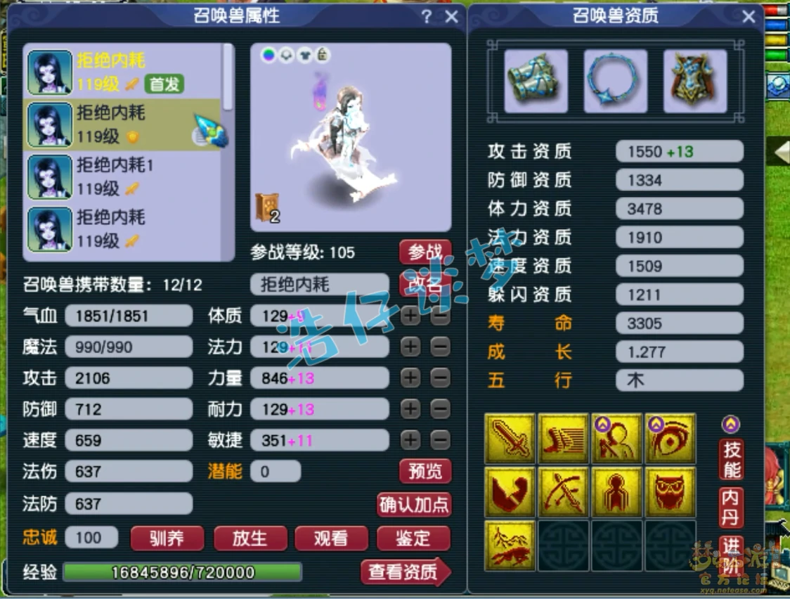 109阴曹地府装备搭配,梦幻西游