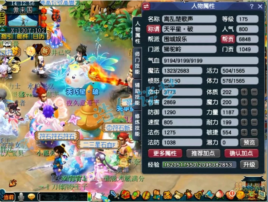 175任务狮驼岭装备搭配,梦幻西游