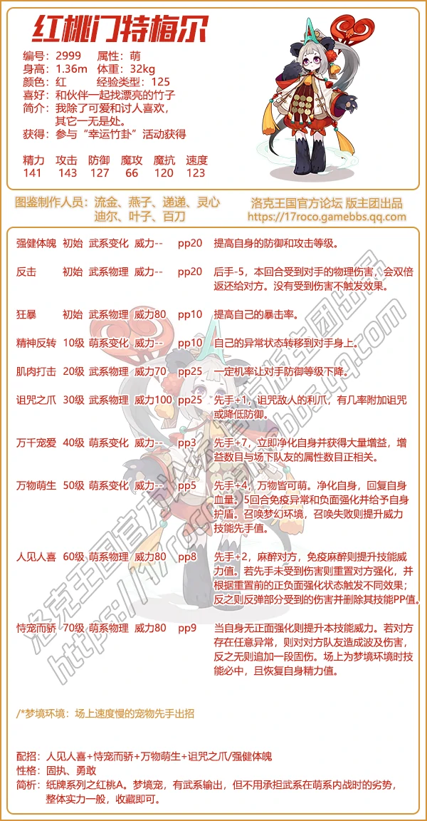 纸牌系列宠物有哪些2025年