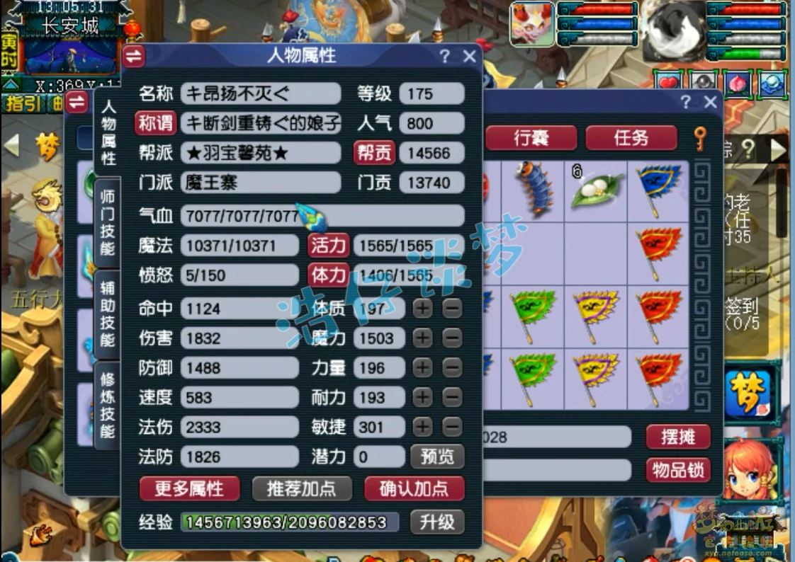 175级魔王寨怎么选装备,梦幻西游