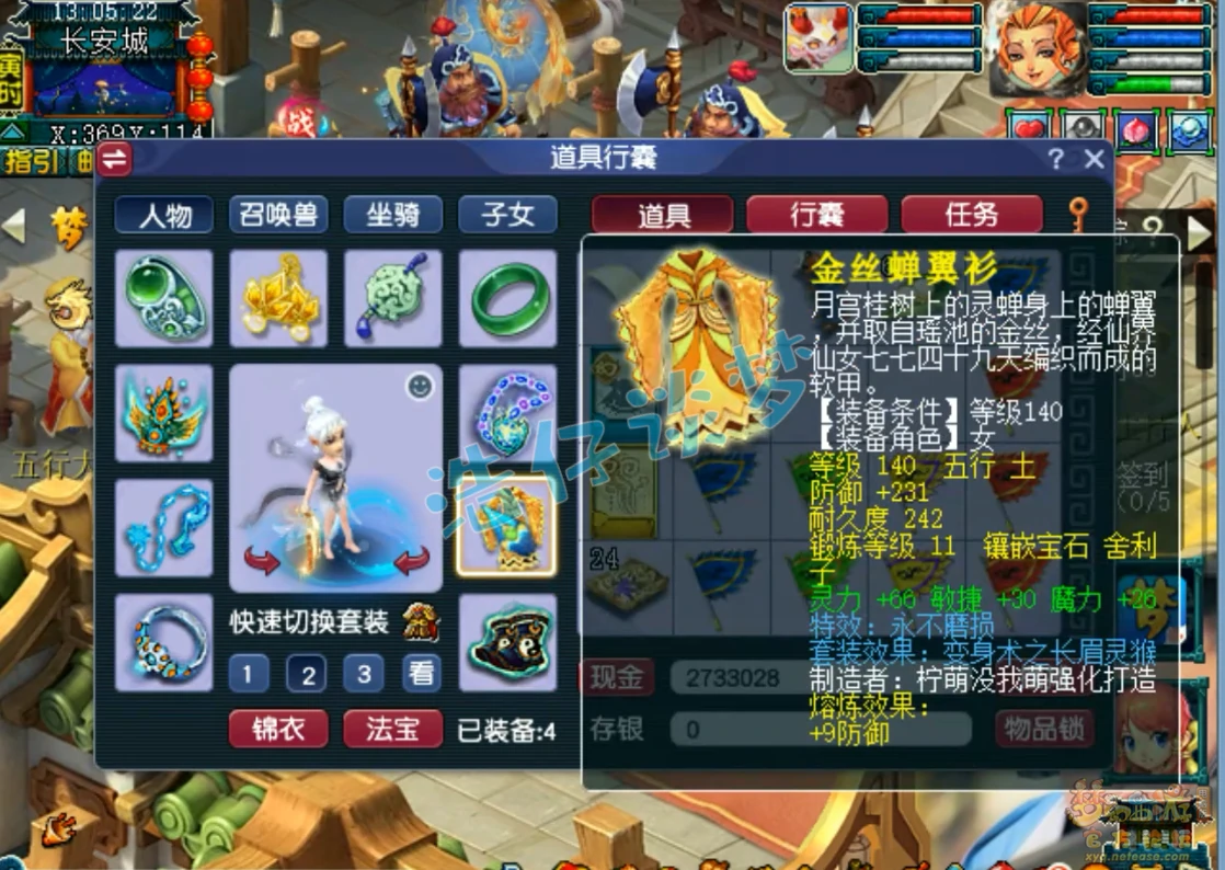 175级魔王寨怎么选装备,梦幻西游