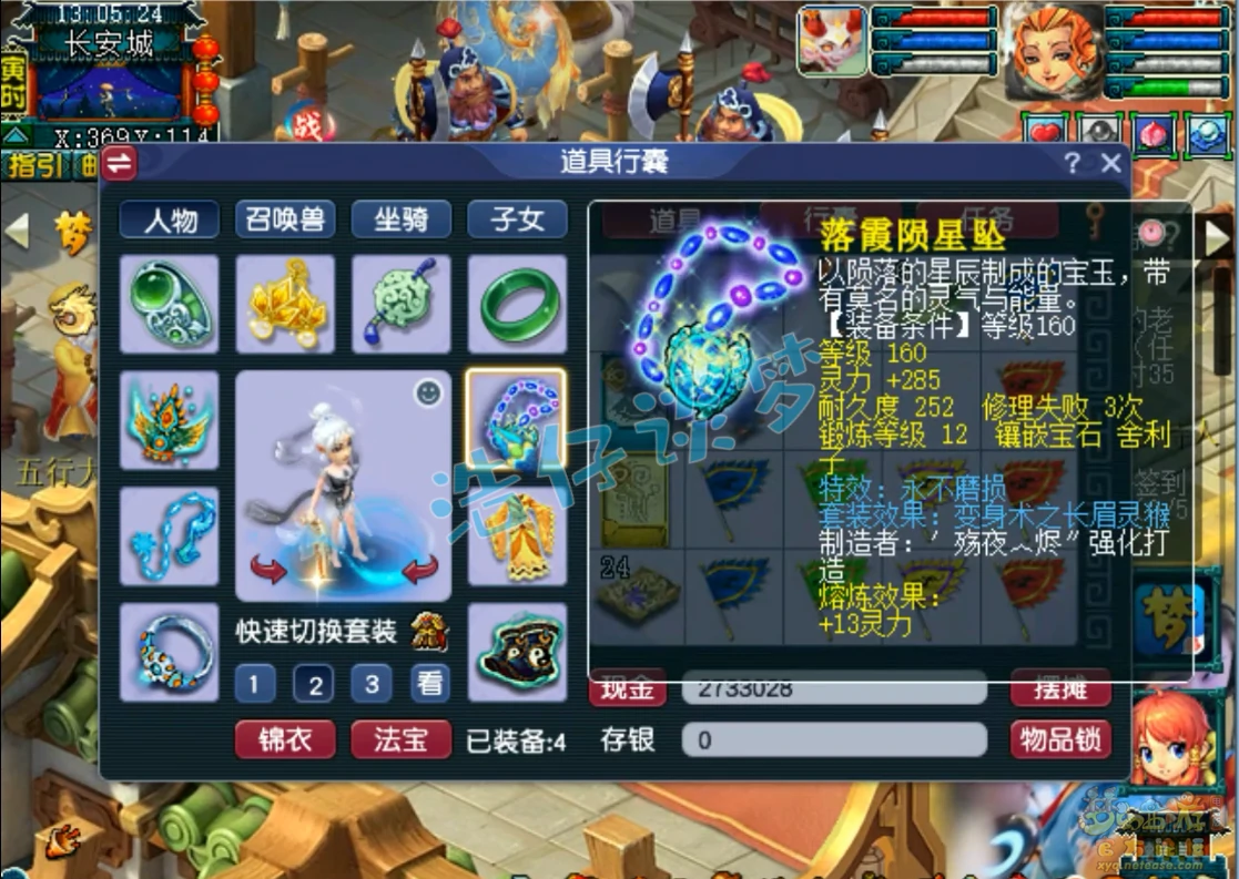 175级魔王寨怎么选装备,梦幻西游