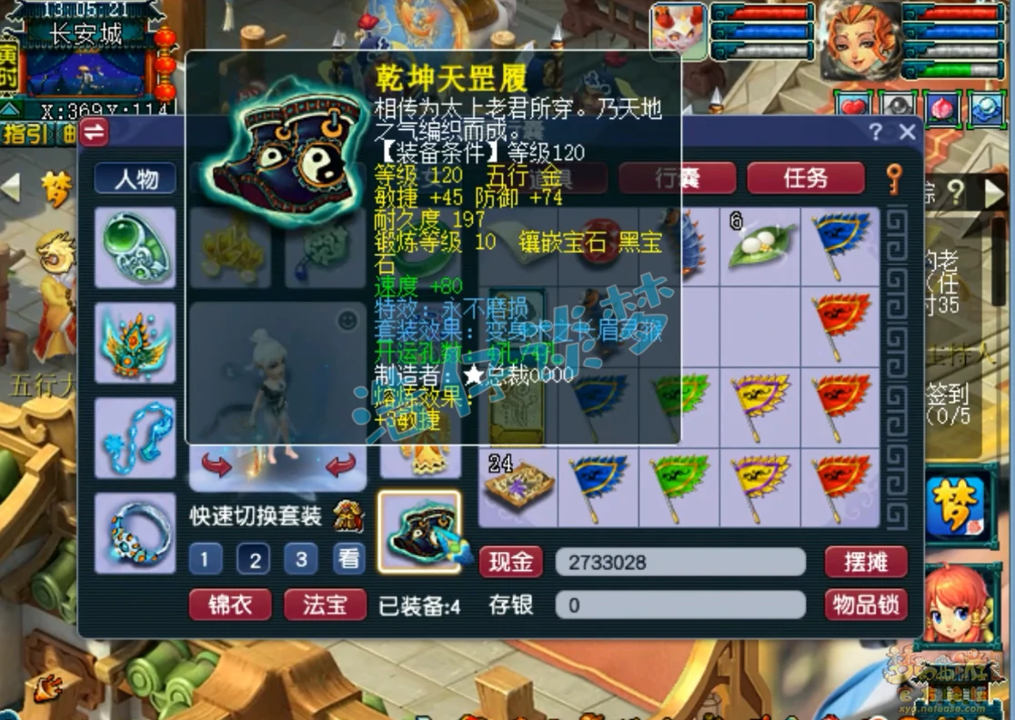 175级魔王寨怎么选装备,梦幻西游