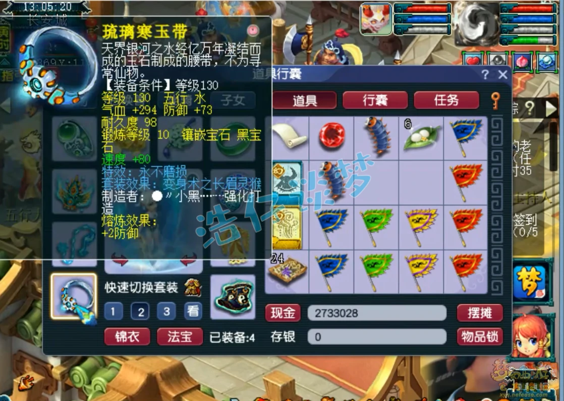 175级魔王寨怎么选装备,梦幻西游