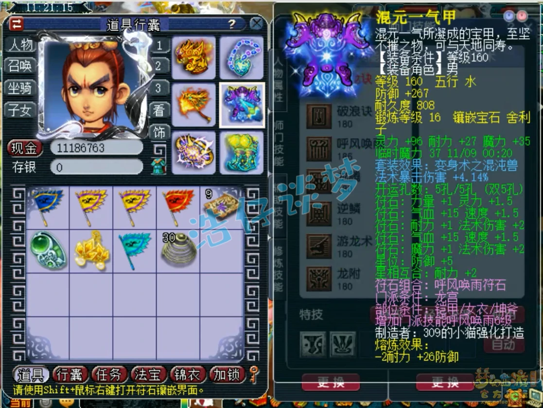 175服战龙宫装备搭配2025年,梦幻西游