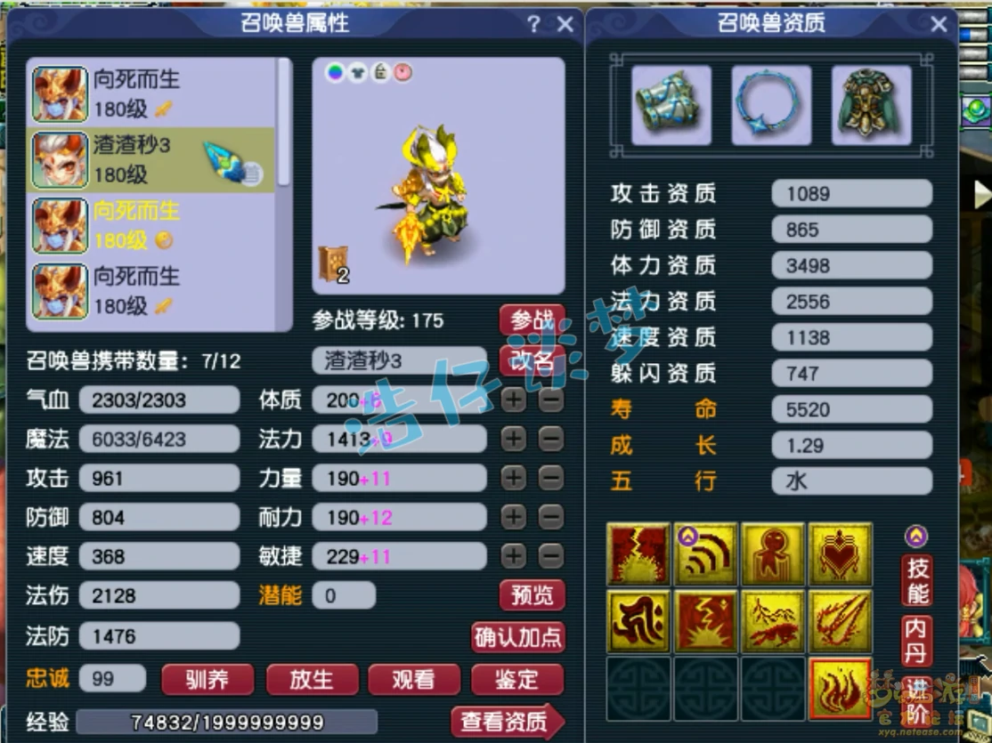 175服战龙宫装备搭配2025年,梦幻西游