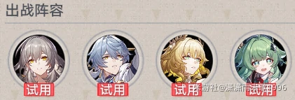 崩坏星穹铁道晨昏卷隐第四关攻略,星穹铁道