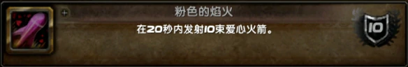 情人节成就攻略,魔兽世界