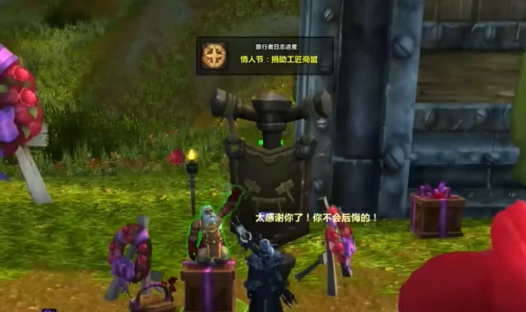 爱情信物怎么刷,魔兽世界