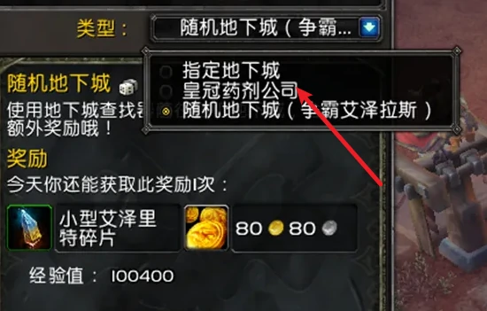 情人节副本怎么进,魔兽世界