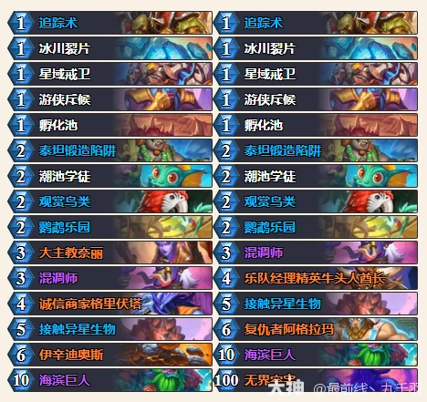炉石传说发现猎卡组代码分享,炉石传说