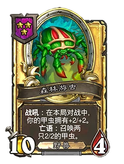 随从属性变化对比