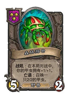 自走棋平衡性调整