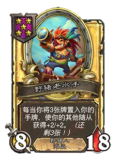 随从星级调整