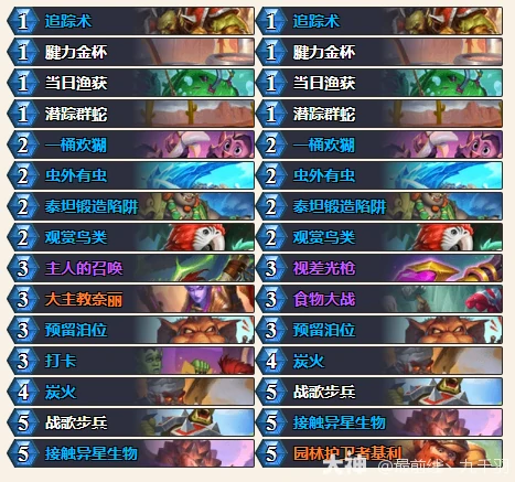 步兵猎卡组代码解析