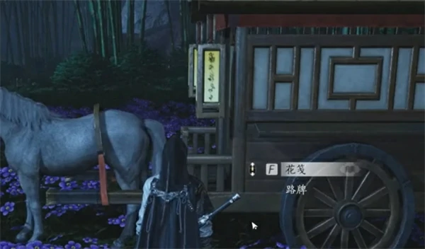花下眠任务攻略,燕云十六声