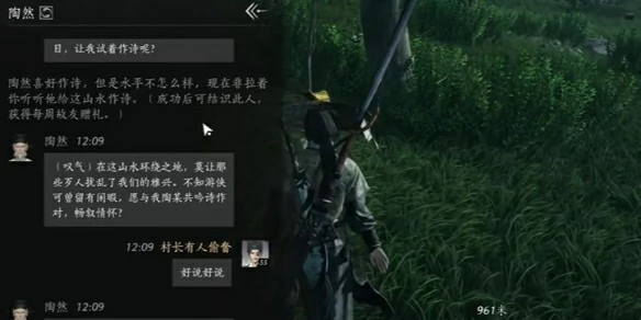 陶然对话结交攻略,燕云十六声