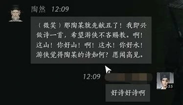 陶然对话结交攻略,燕云十六声