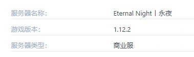 永夜服务器核心玩法展示