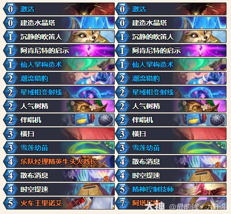 炉石传说口德卡组代码分享,炉石传说