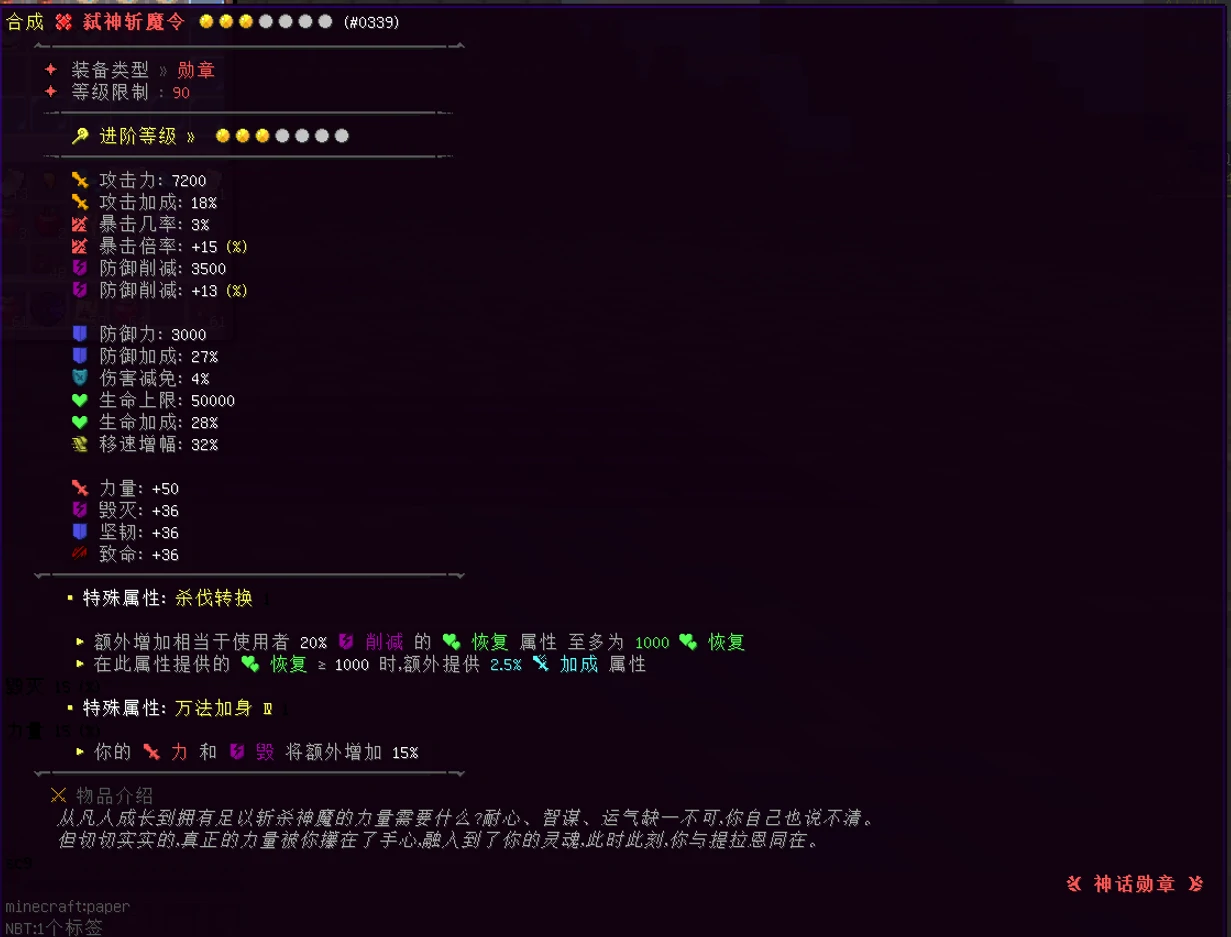 勋章界面展示