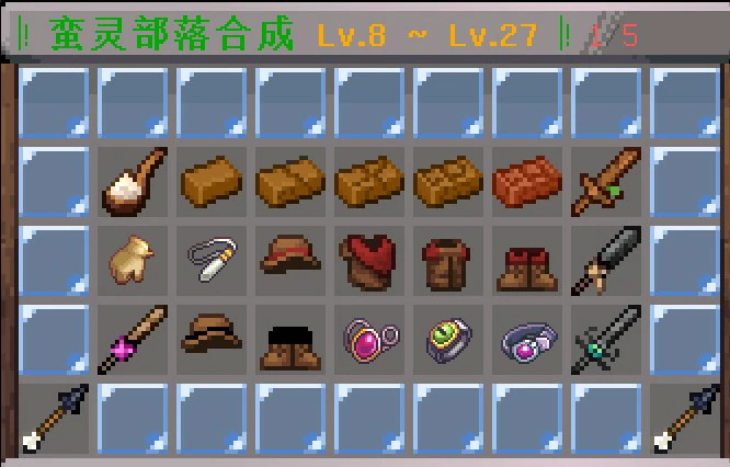 防具制作流程