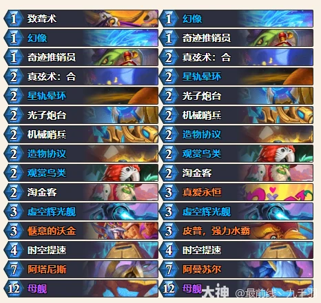 炉石传说星灵牧卡组代码分享,炉石传说