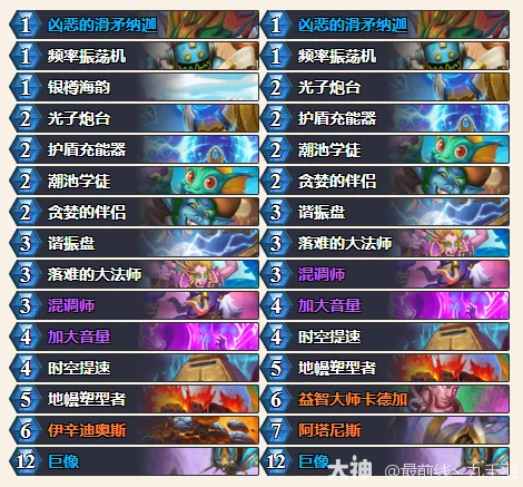 炉石传说巨像法卡组代码分享,炉石传说