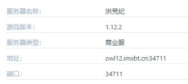 洪荒纪服务器一览2025,我的世界