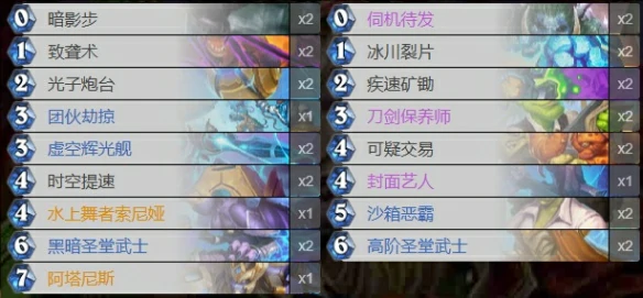 星灵刀贼卡组推荐,炉石传说