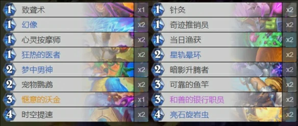 星际英雄传快攻牧卡组推荐,炉石传说