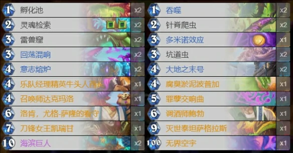 2025年2月上分卡组推荐,炉石传说