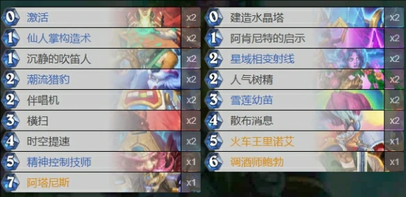2025年2月上分卡组推荐,炉石传说
