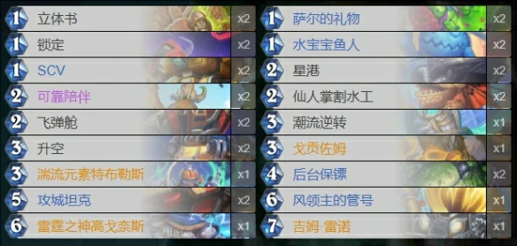 2025年2月上分卡组推荐,炉石传说