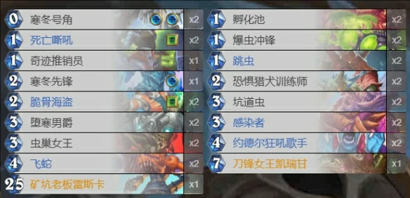 2025年2月上分卡组推荐,炉石传说